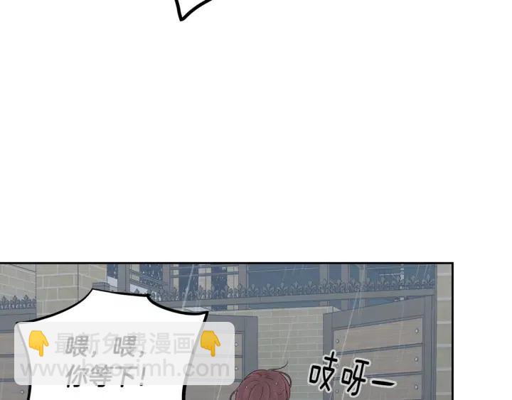 《窈窕淑男》第117话 追悼会-8 第7页