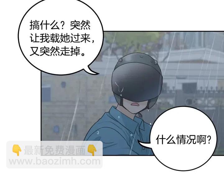 《窈窕淑男》第117话 追悼会-8 第9页