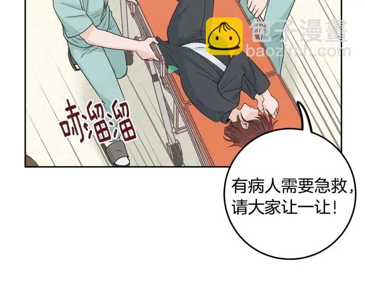 《窈窕淑男》第118话 追悼会-9 第10页