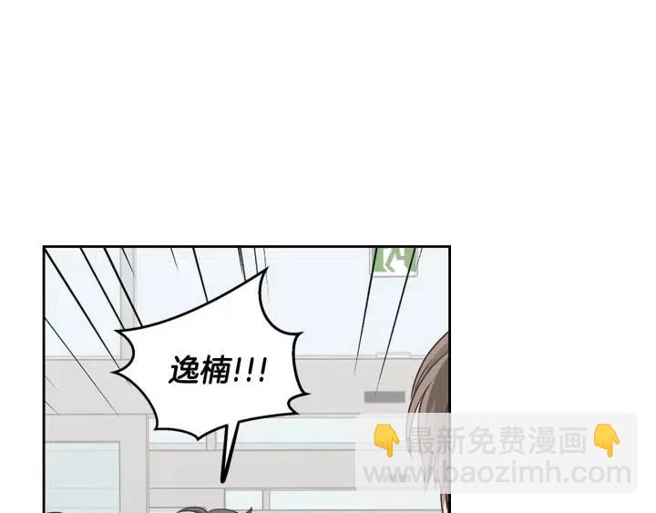 《窈窕淑男》第118话 追悼会-9 第11页