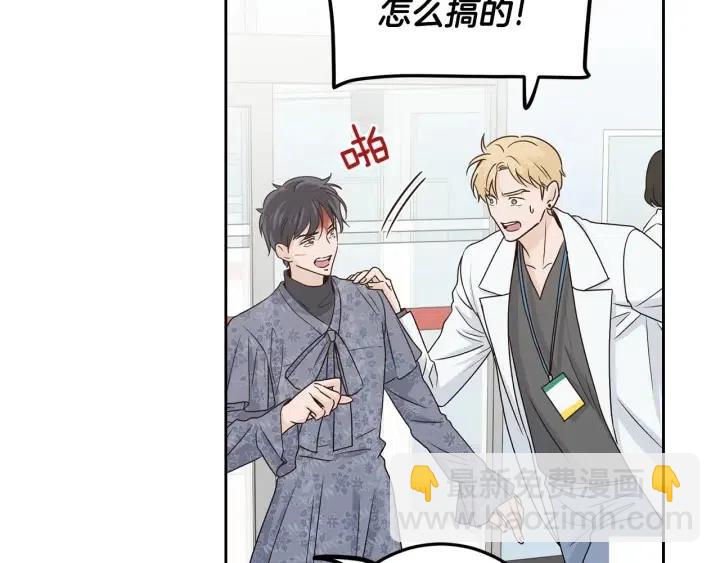 《窈窕淑男》第118话 追悼会-9 第14页