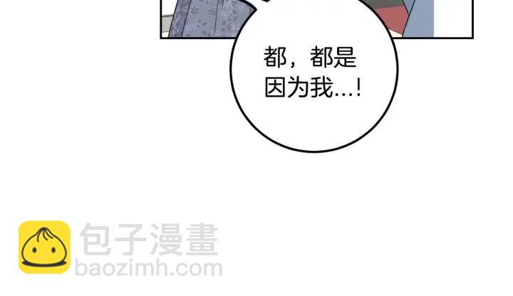 《窈窕淑男》第118话 追悼会-9 第15页