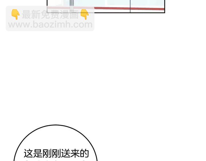 《窈窕淑男》第118话 追悼会-9 第22页