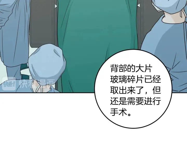 《窈窕淑男》第118话 追悼会-9 第24页