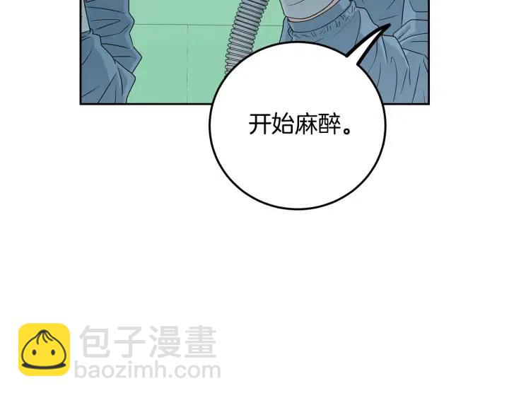 《窈窕淑男》第118话 追悼会-9 第27页