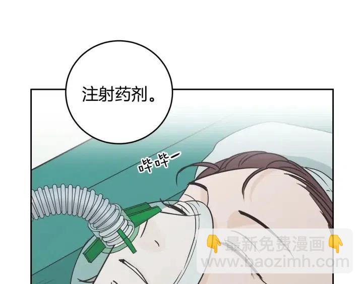 《窈窕淑男》第118话 追悼会-9 第28页