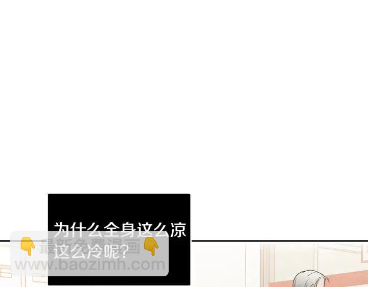 《窈窕淑男》第118话 追悼会-9 第31页