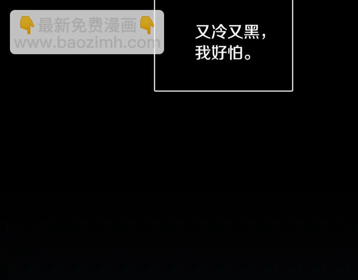 《窈窕淑男》第118话 追悼会-9 第37页