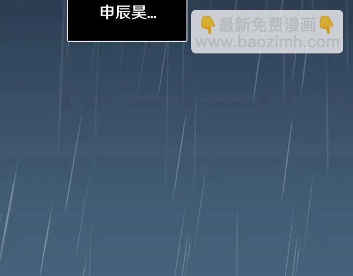 《窈窕淑男》第118话 追悼会-9 第40页