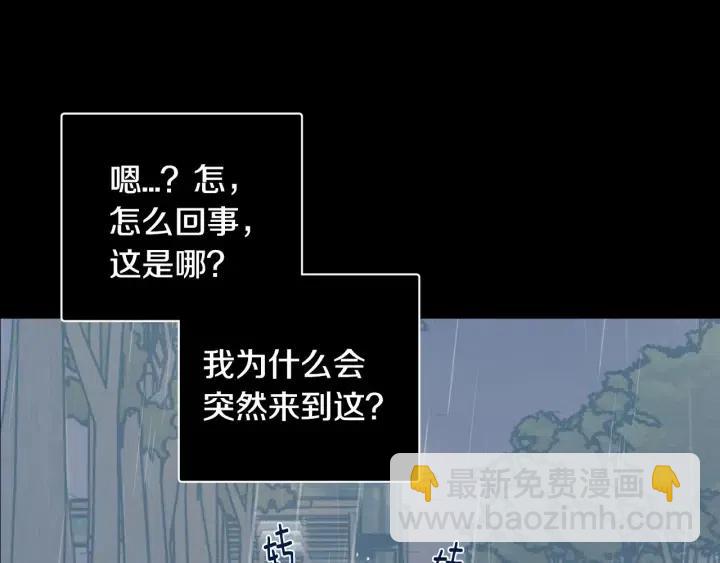 《窈窕淑男》第118话 追悼会-9 第46页