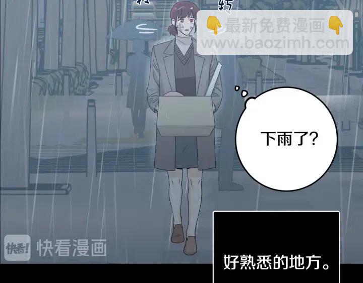 《窈窕淑男》第118话 追悼会-9 第47页