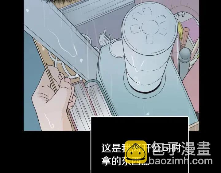 《窈窕淑男》第118话 追悼会-9 第49页