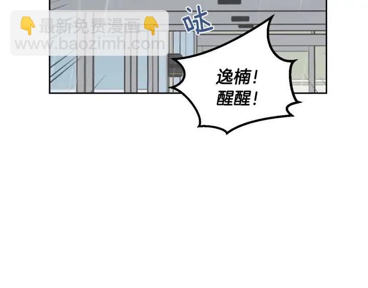 《窈窕淑男》第118话 追悼会-9 第8页