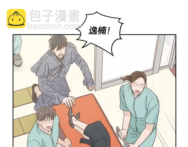 《窈窕淑男》第118话 追悼会-9 第9页