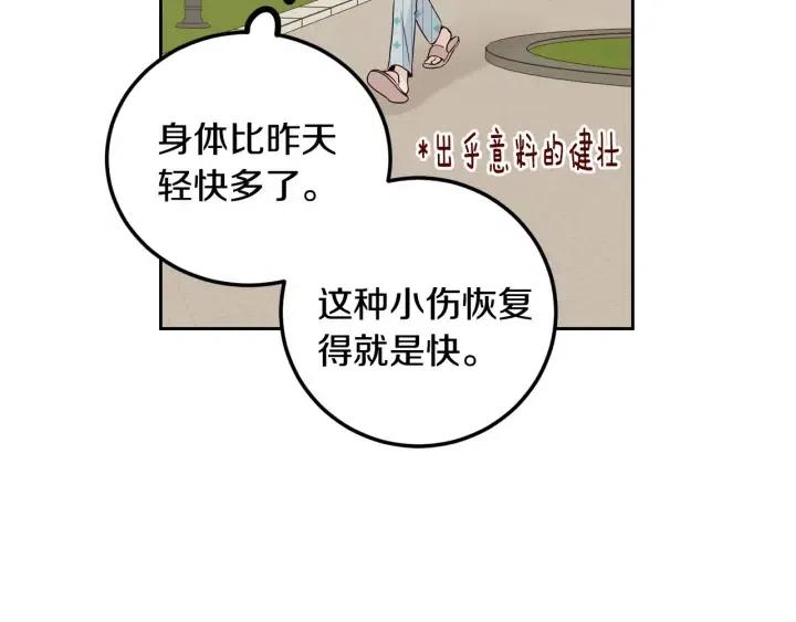 《窈窕淑男》第119话 追悼会-10 第10页