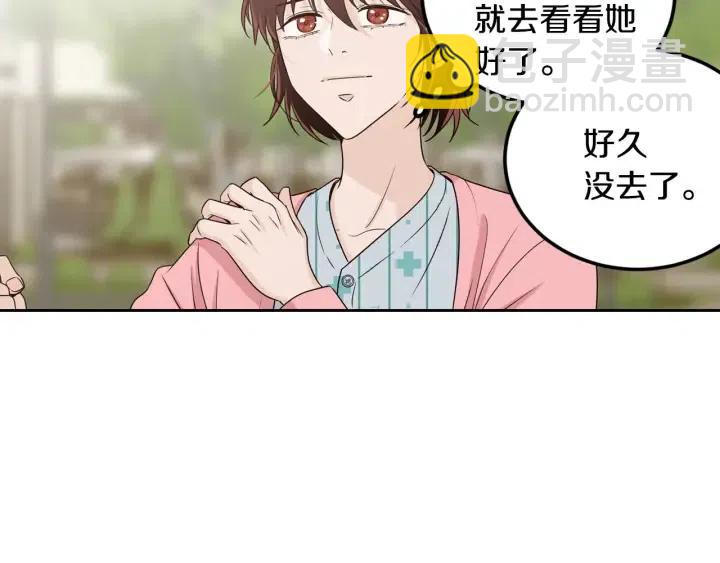 《窈窕淑男》第119话 追悼会-10 第12页