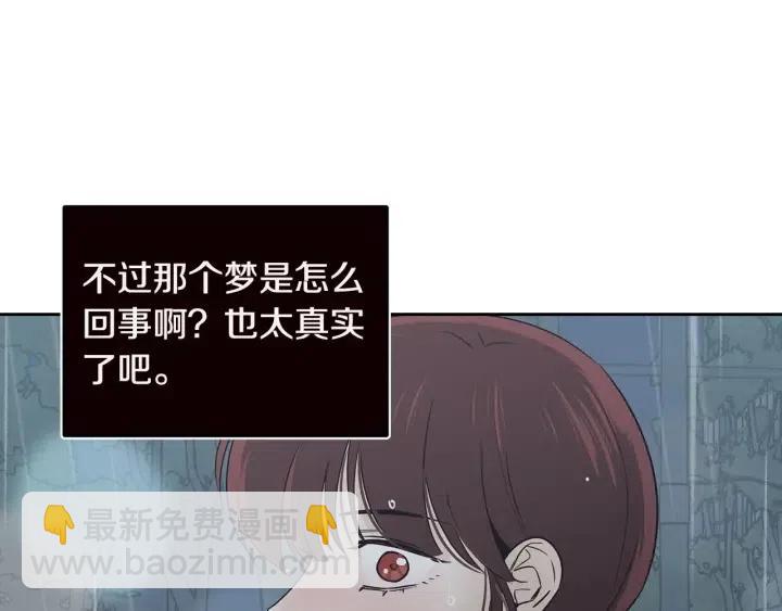 《窈窕淑男》第119话 追悼会-10 第13页
