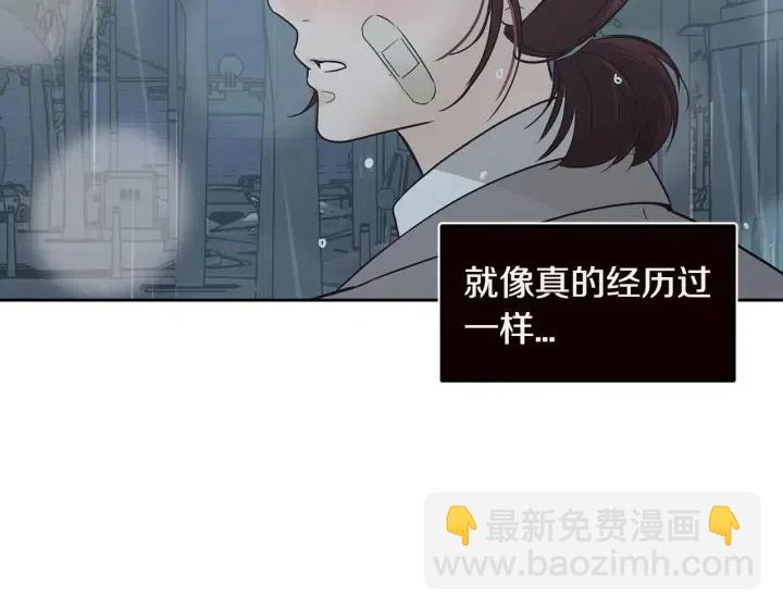 《窈窕淑男》第119话 追悼会-10 第14页