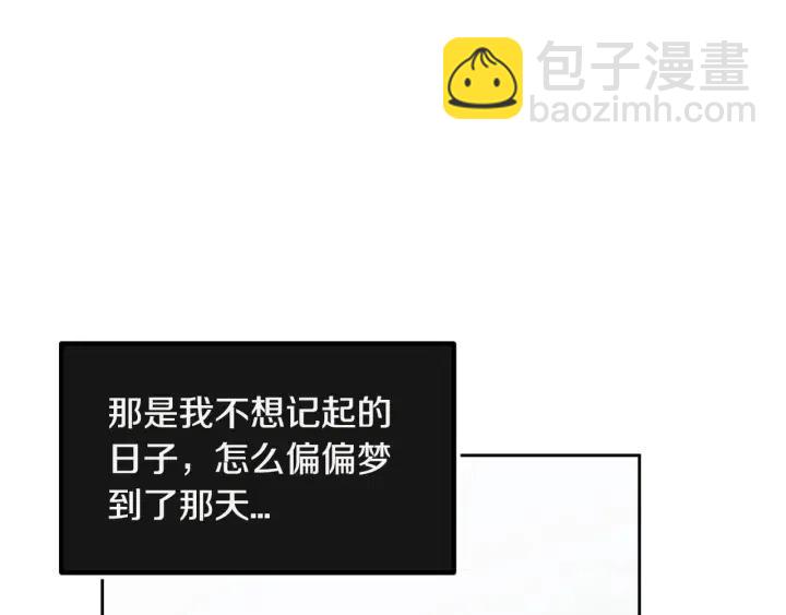 《窈窕淑男》第119话 追悼会-10 第16页