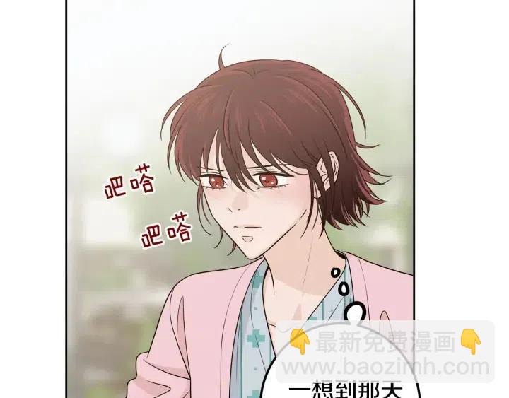 《窈窕淑男》第119话 追悼会-10 第17页