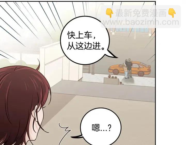 《窈窕淑男》第119话 追悼会-10 第19页