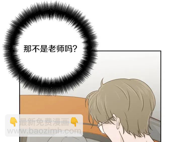 《窈窕淑男》第119话 追悼会-10 第21页