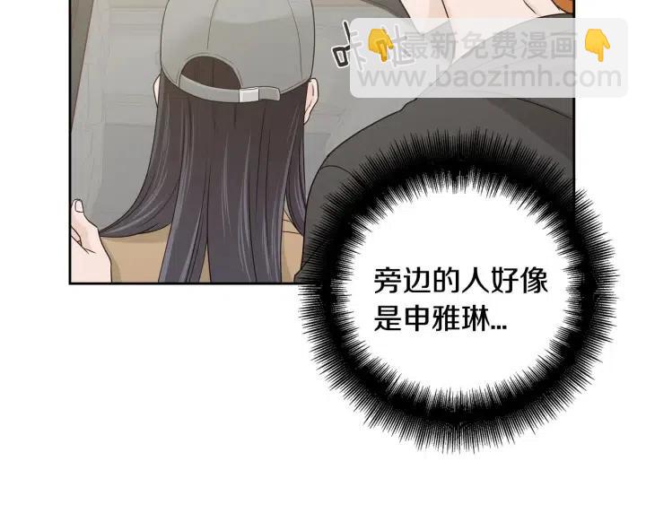 《窈窕淑男》第119话 追悼会-10 第22页