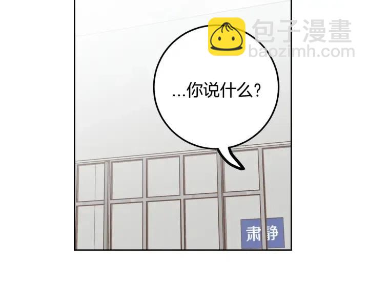 《窈窕淑男》第119话 追悼会-10 第25页