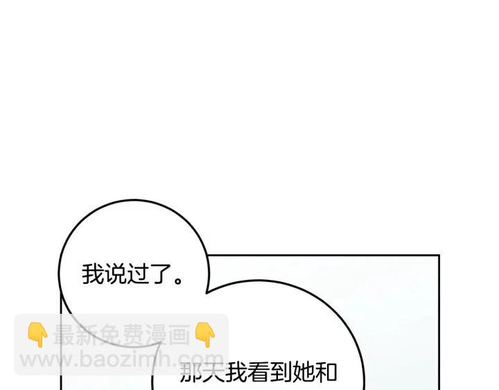 《窈窕淑男》第119话 追悼会-10 第26页