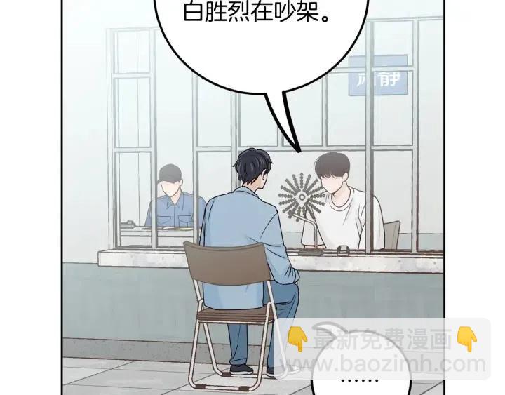 《窈窕淑男》第119话 追悼会-10 第27页