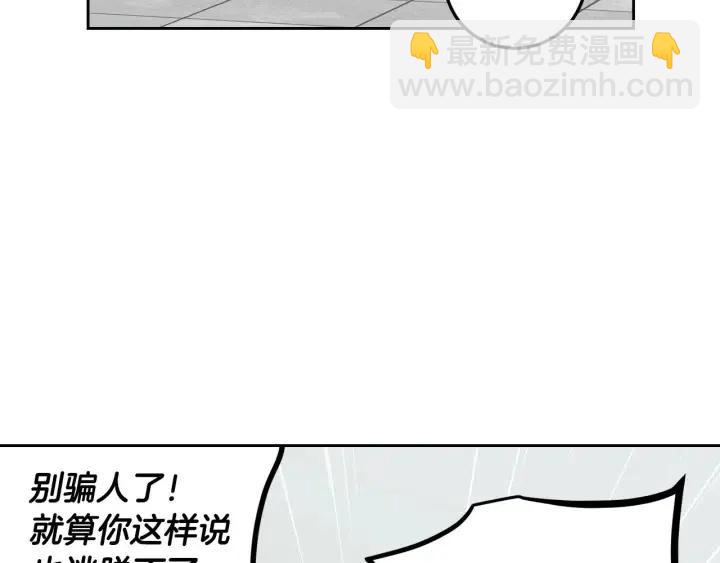 《窈窕淑男》第119话 追悼会-10 第28页