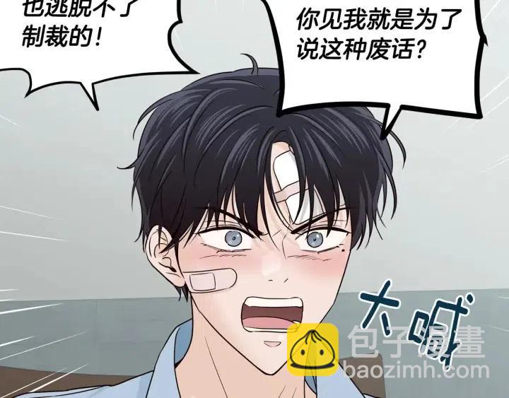 《窈窕淑男》第119话 追悼会-10 第29页