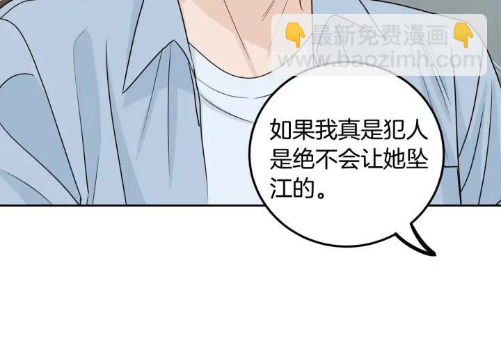 《窈窕淑男》第119话 追悼会-10 第30页