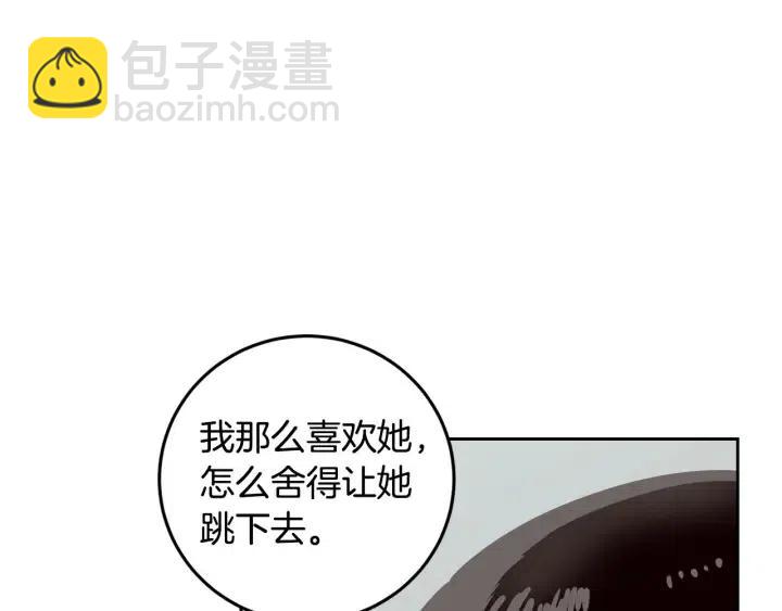 《窈窕淑男》第119话 追悼会-10 第31页