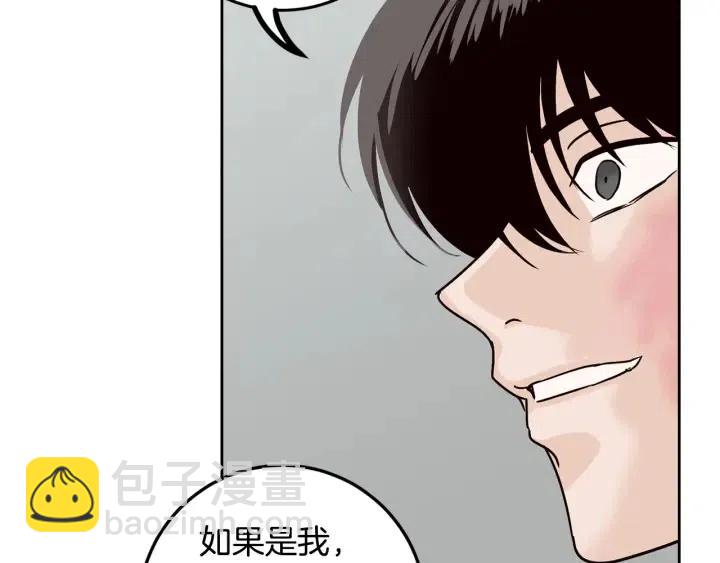 《窈窕淑男》第119话 追悼会-10 第32页