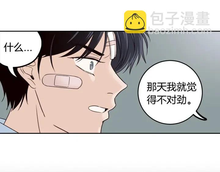 《窈窕淑男》第119话 追悼会-10 第34页