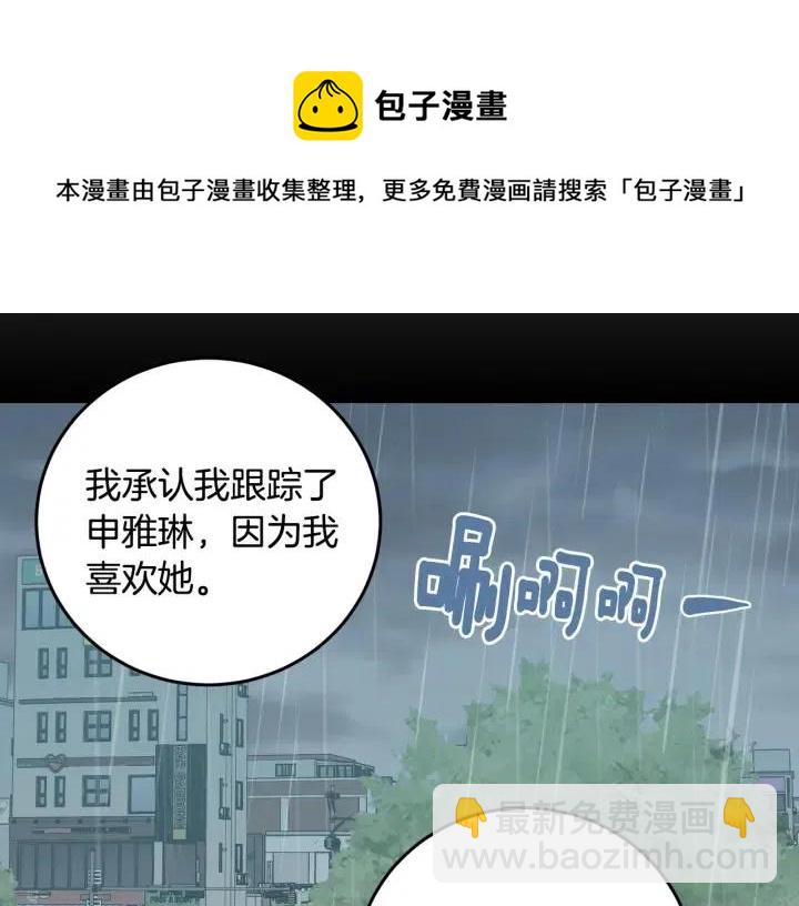 《窈窕淑男》第119话 追悼会-10 第36页