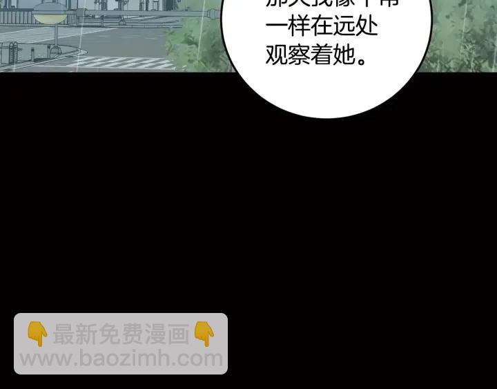 《窈窕淑男》第119话 追悼会-10 第37页