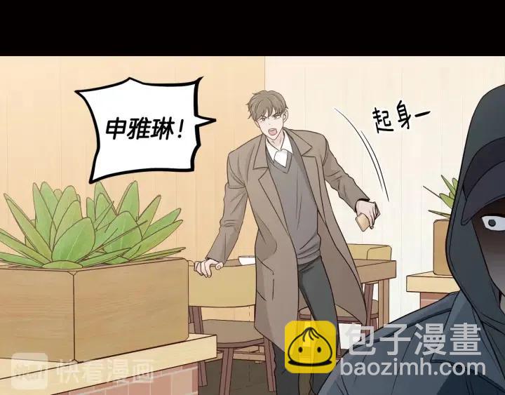 《窈窕淑男》第119话 追悼会-10 第42页