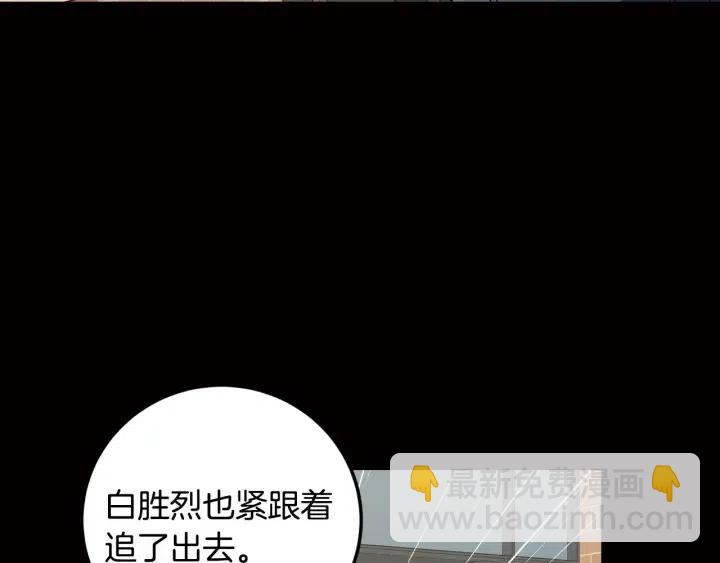 《窈窕淑男》第119话 追悼会-10 第43页