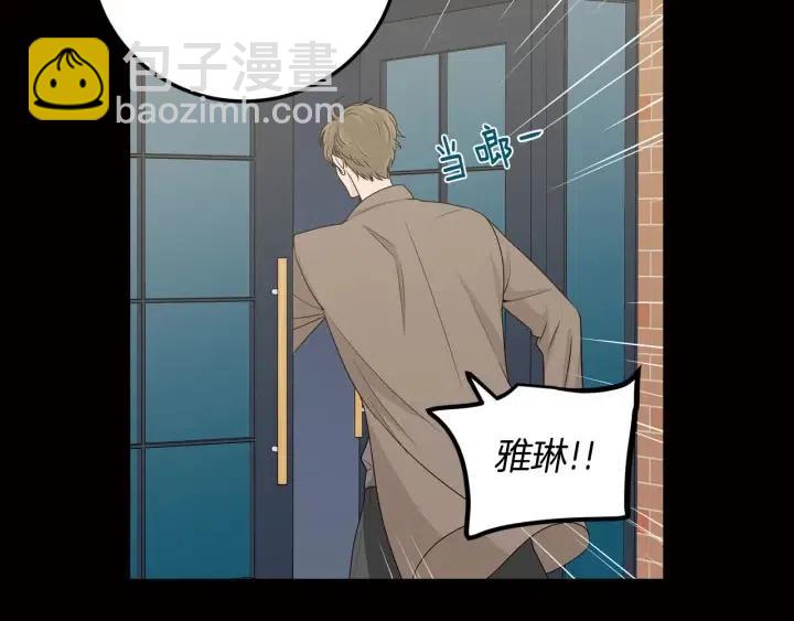 《窈窕淑男》第119话 追悼会-10 第44页