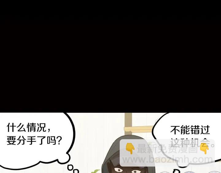 《窈窕淑男》第119话 追悼会-10 第47页