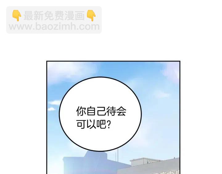 《窈窕淑男》第119话 追悼会-10 第4页