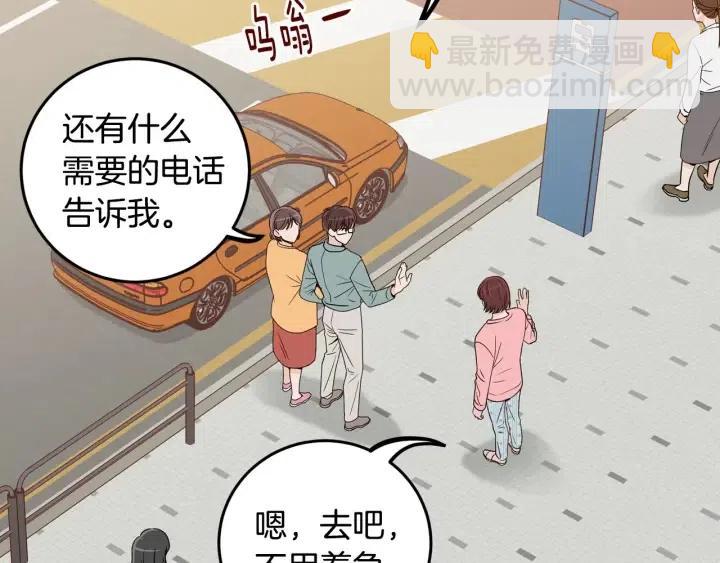 《窈窕淑男》第119话 追悼会-10 第7页