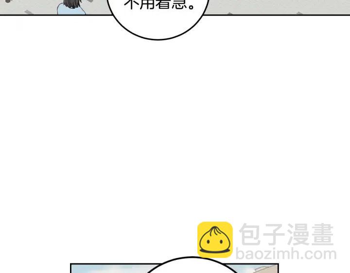 《窈窕淑男》第119话 追悼会-10 第8页
