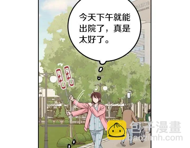 《窈窕淑男》第119话 追悼会-10 第9页
