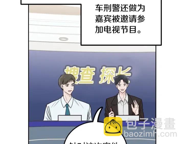 《窈窕淑男》第122话 后记 第11页