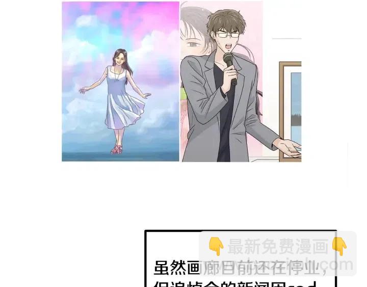 《窈窕淑男》第122话 后记 第14页