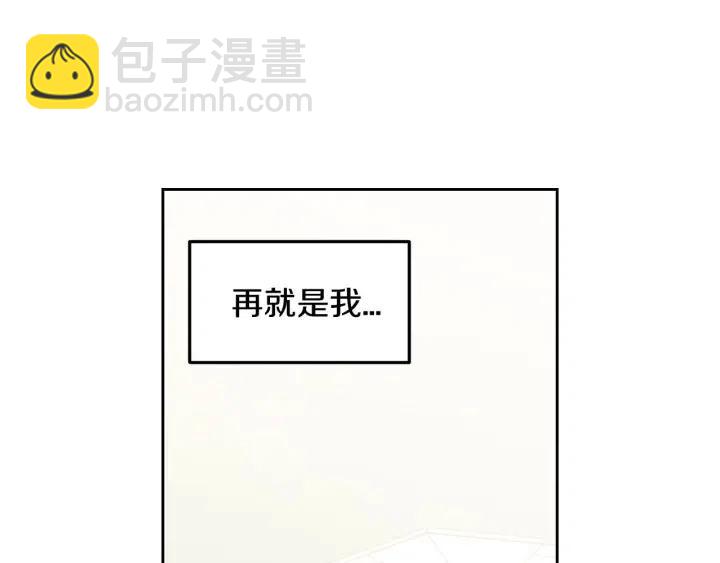 《窈窕淑男》第122话 后记 第33页
