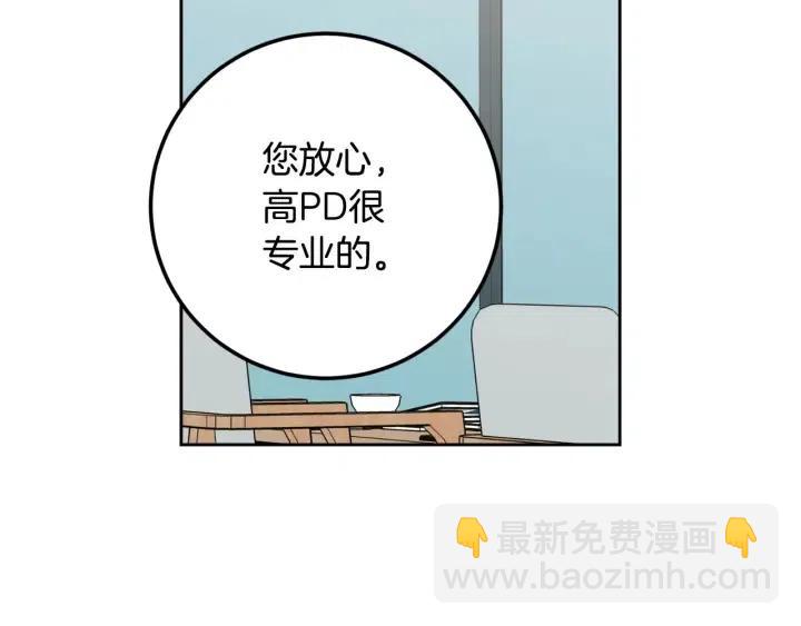 《窈窕淑男》第122话 后记 第35页